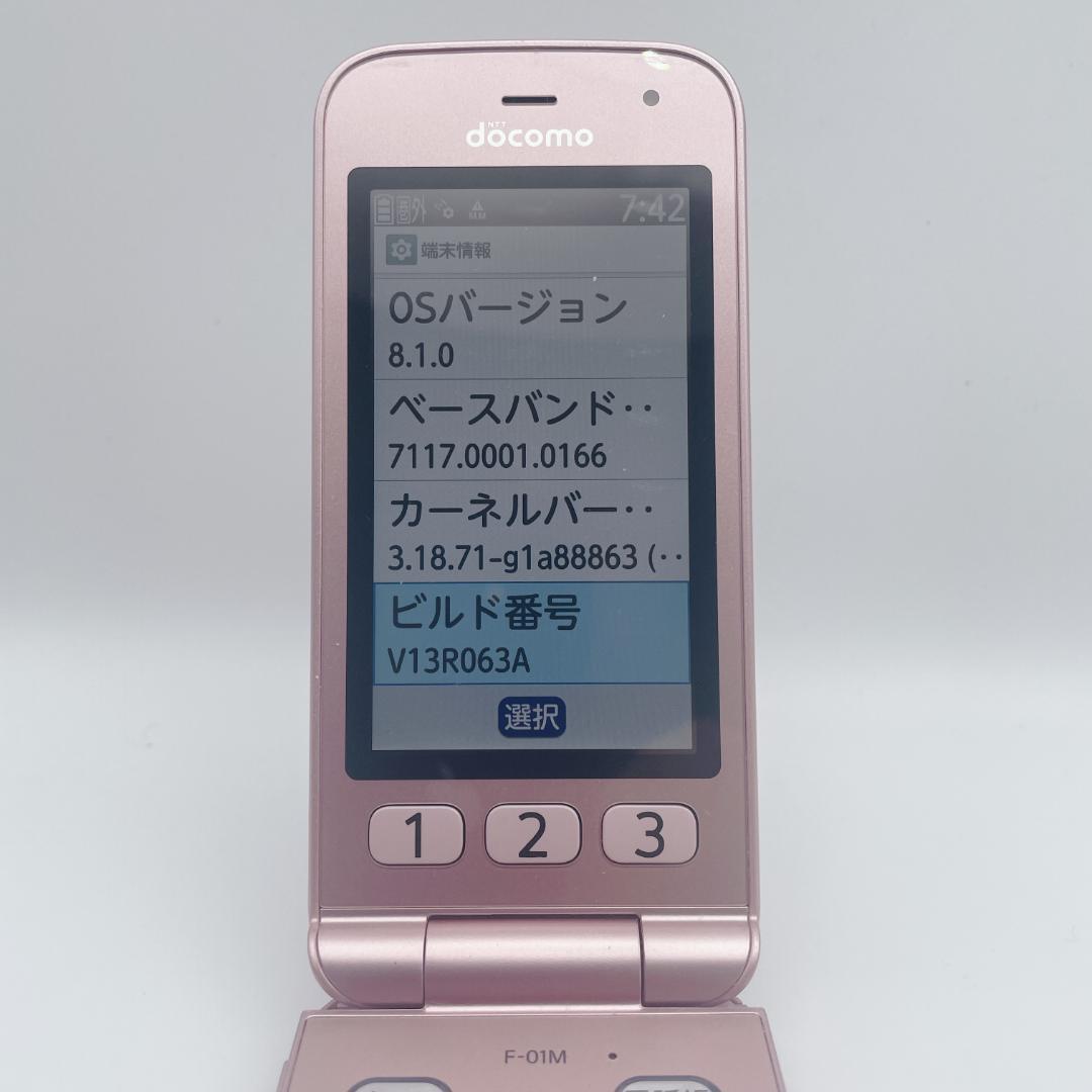【未使用級】docomo 富士通 らくらくホン F-01M ピンク 4G