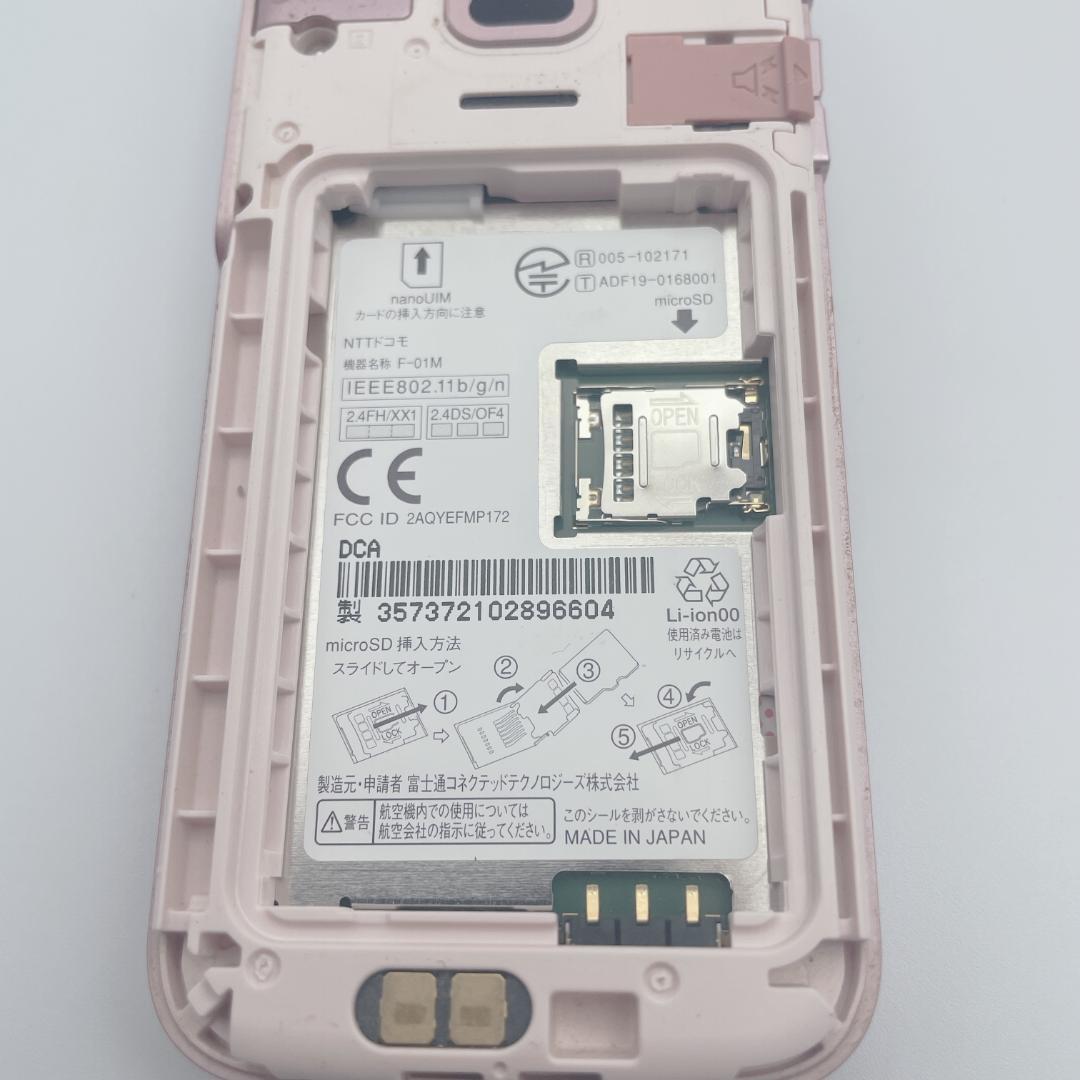 【未使用級】docomo 富士通 らくらくホン F-01M ピンク 4G