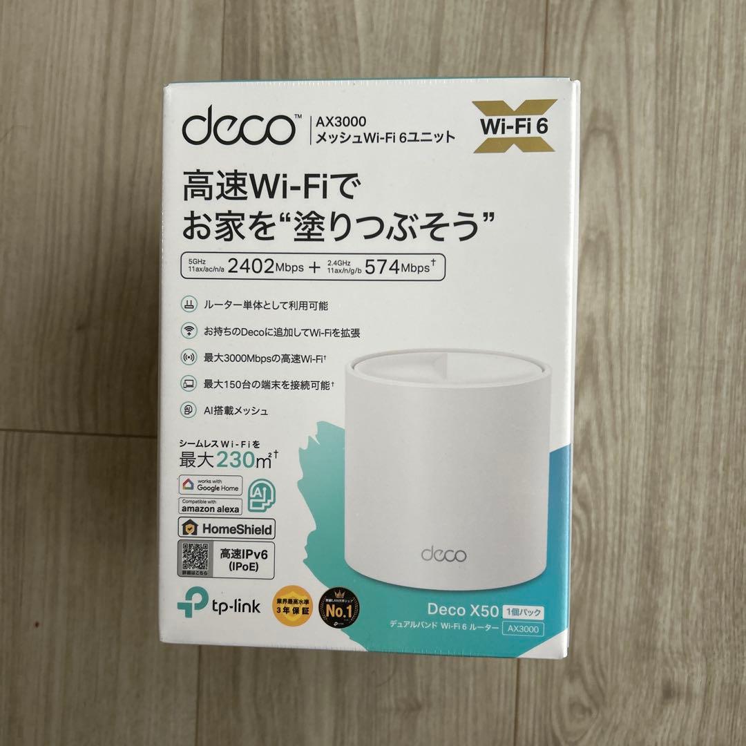 tp-link Deco X50 メッシュWi-Fi 6ルーター