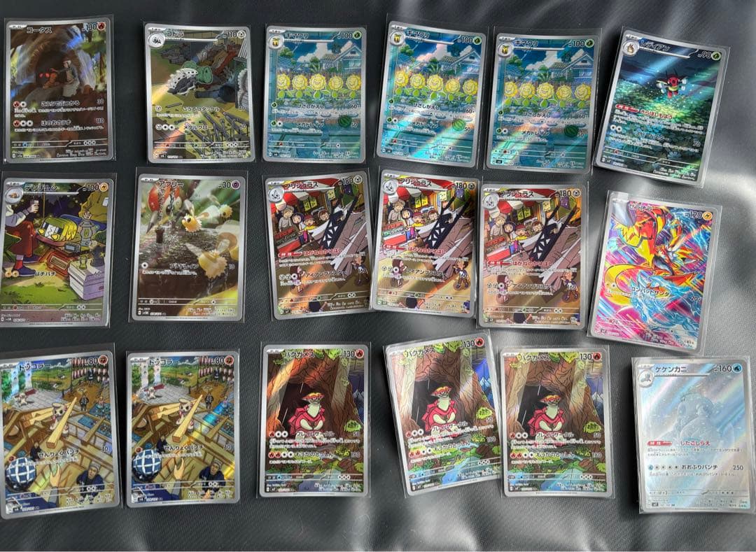 ポケモンカード　AR まとめ売り