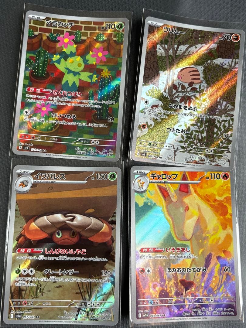 ポケモンカード　AR まとめ売り