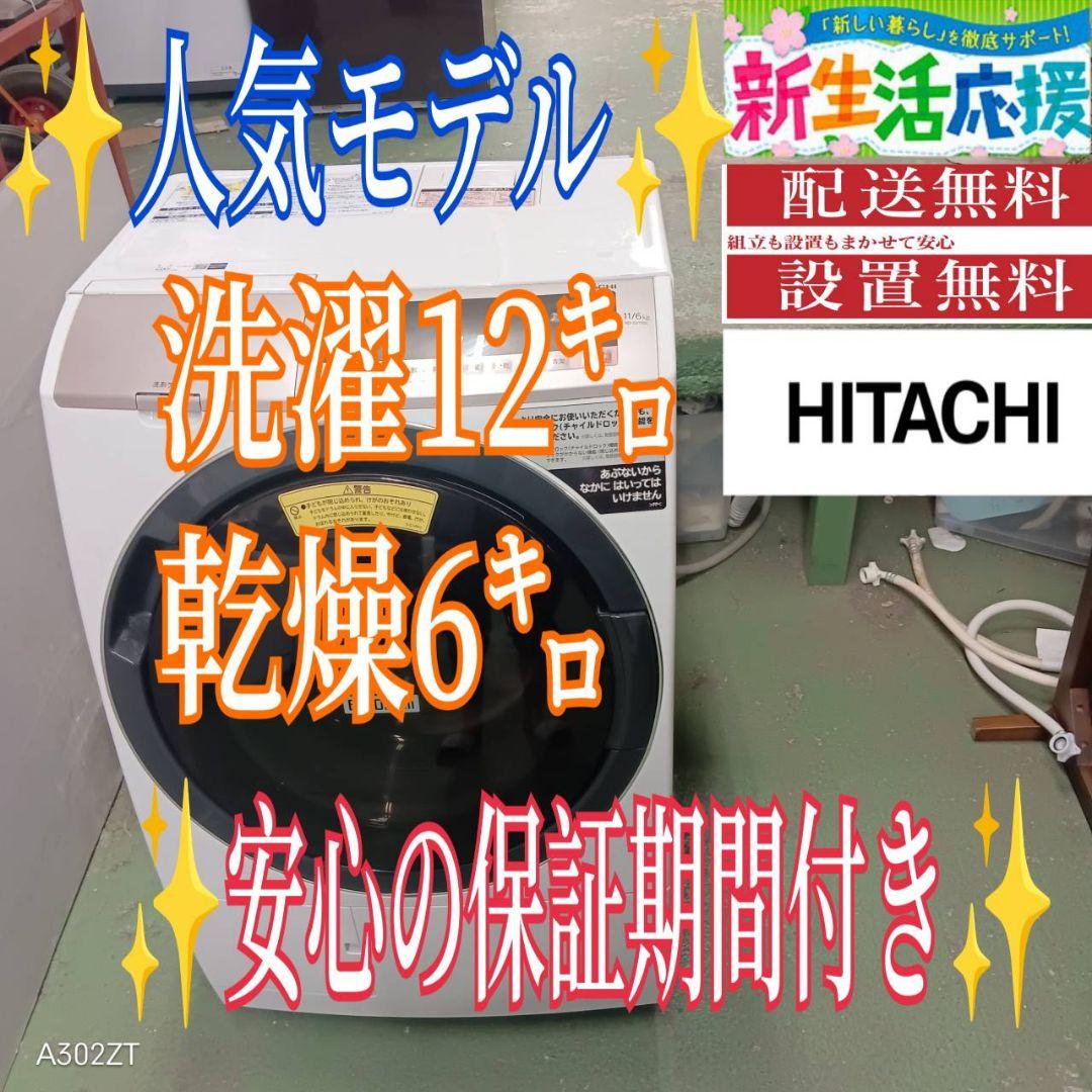 481 関東配送　ドラム式洗濯機　容量11キロ　乾燥6キロ　保証込　美品　右開き