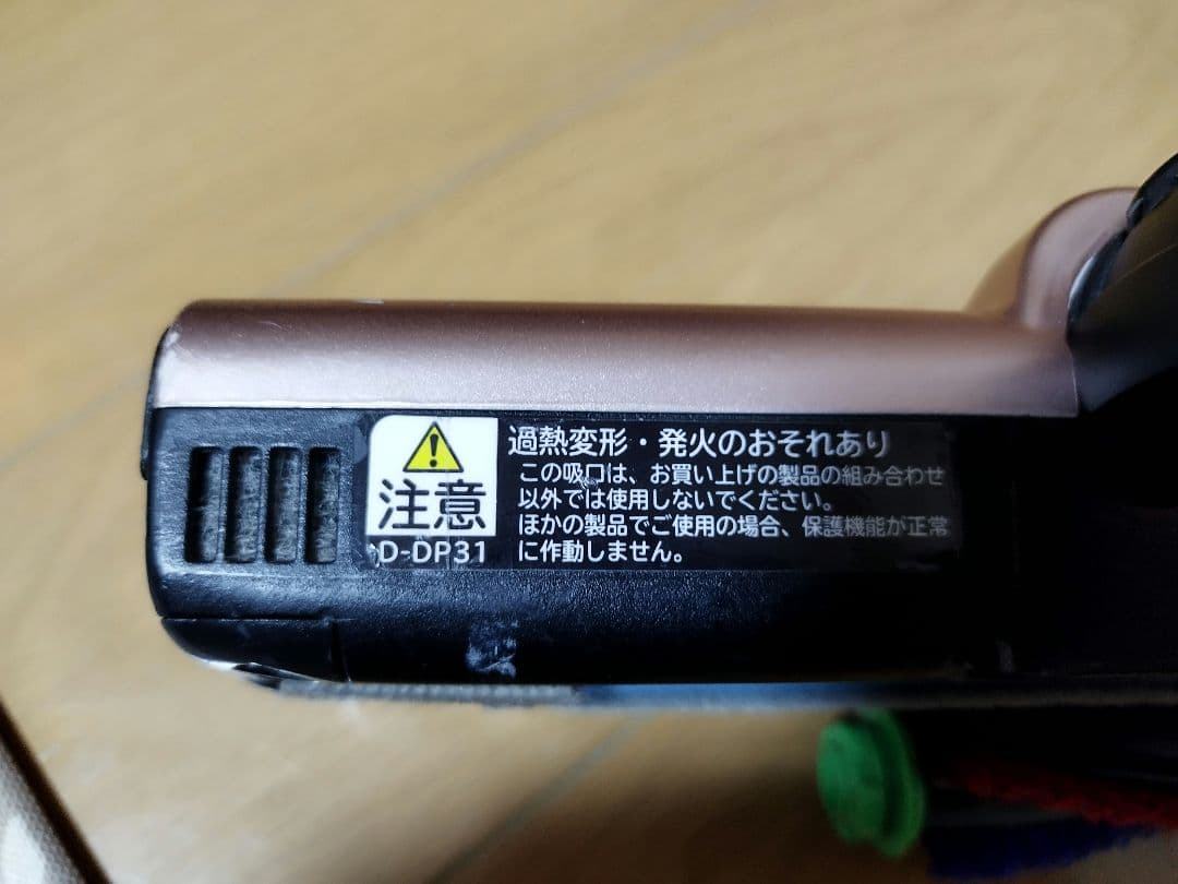 日立 コードレス掃除機PV-BHL3000J ( 2022年製)