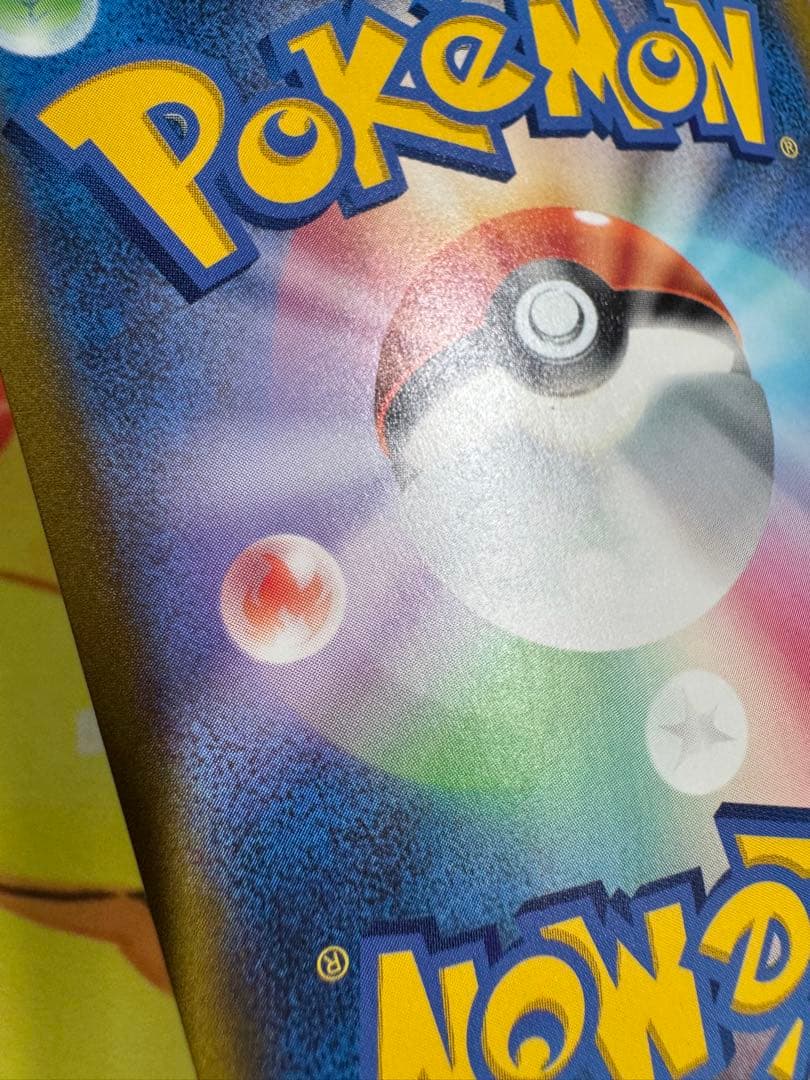 ポケモンカード フーディンex SAR 4枚