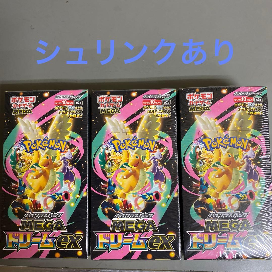ポケモンカードゲーム メガドリームEX 3BOX シュリンクあり