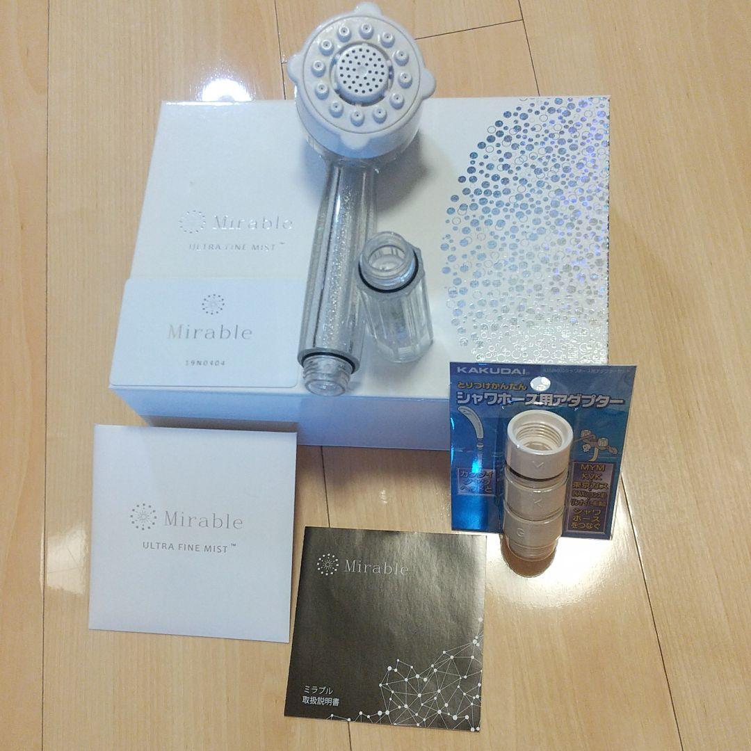 ミラブルウルトラファインミスト