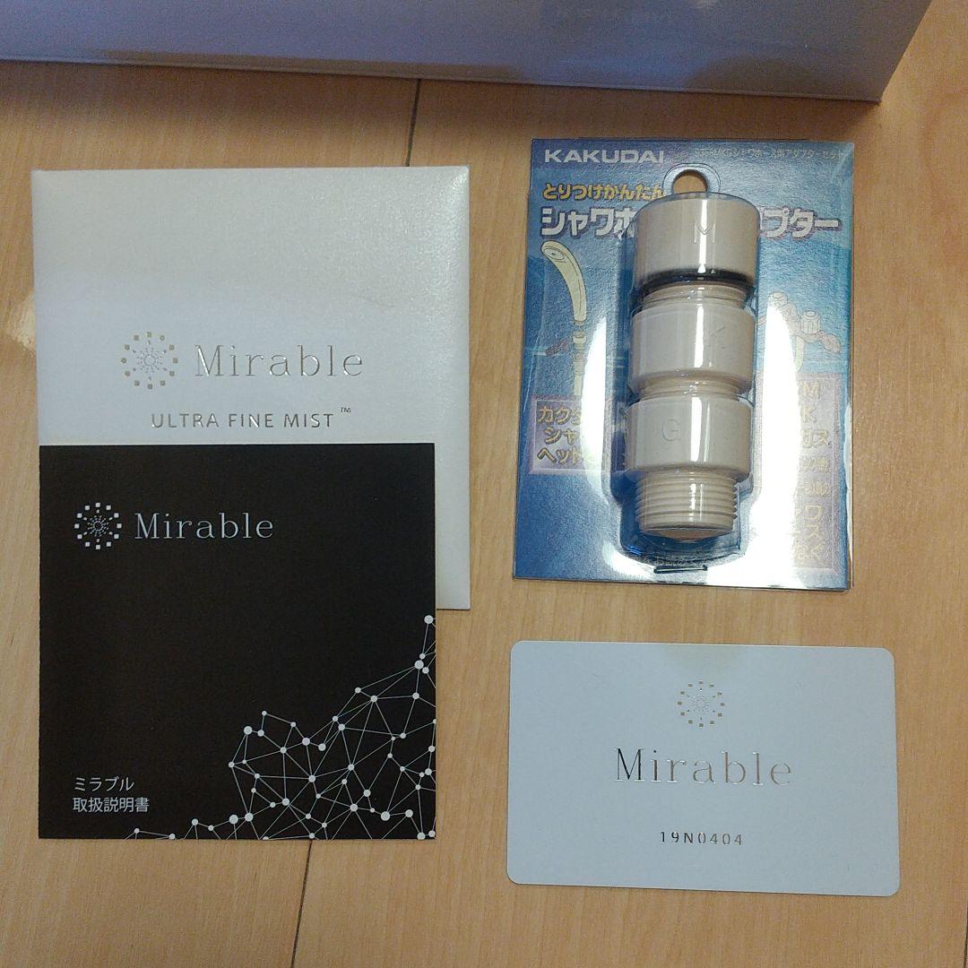 ミラブルウルトラファインミスト