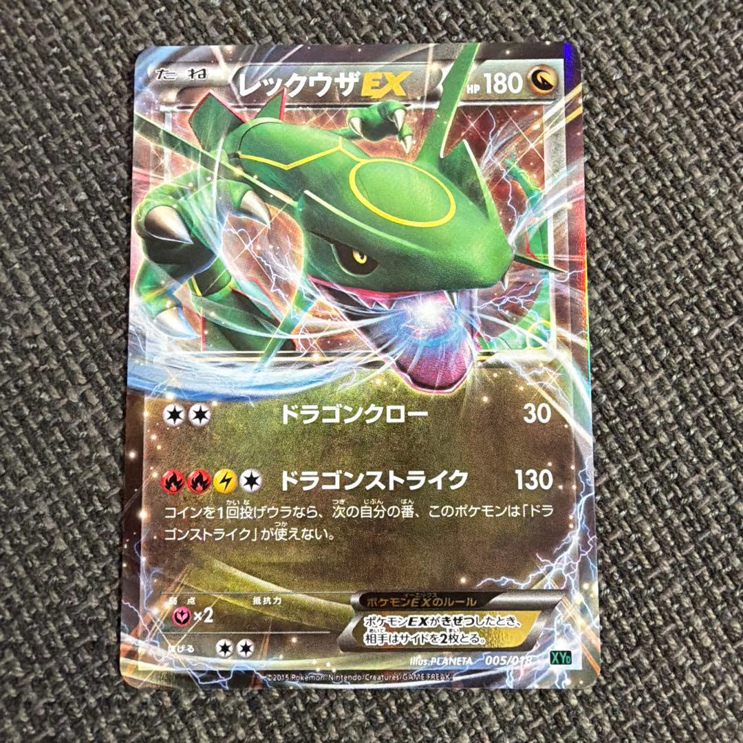 MレックウザEX & レックウザEX 2枚セット