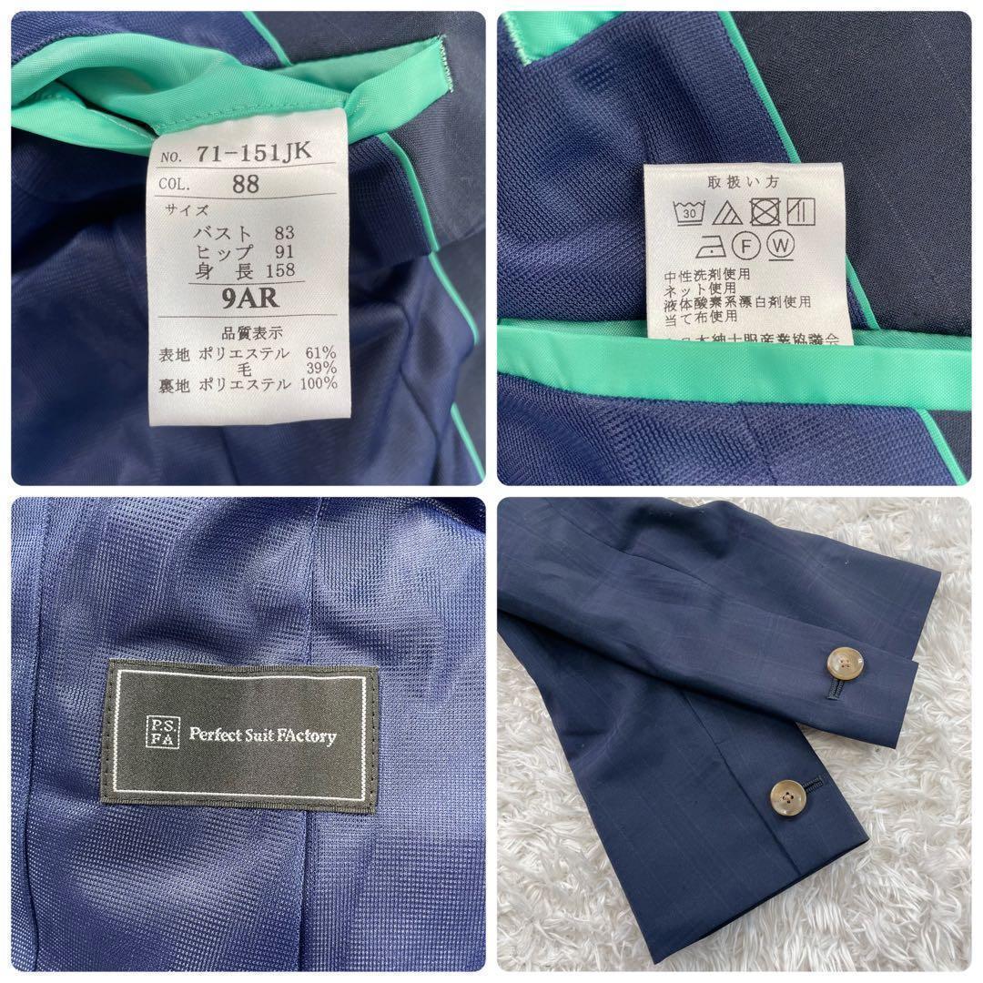 パーフェクトスーツファクトリー パンツ スーツ セットアップ 洗える 近年モデル
