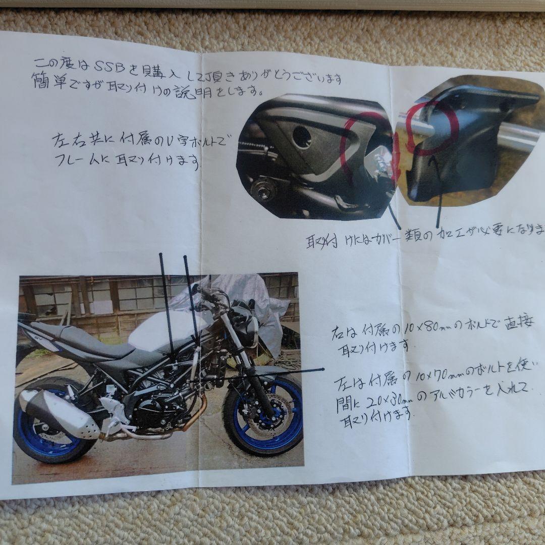 SV650用 SSB バンパー＋リアスライダー一式