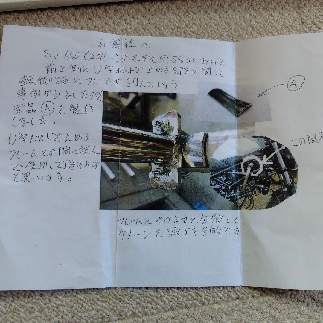 SV650用 SSB バンパー＋リアスライダー一式