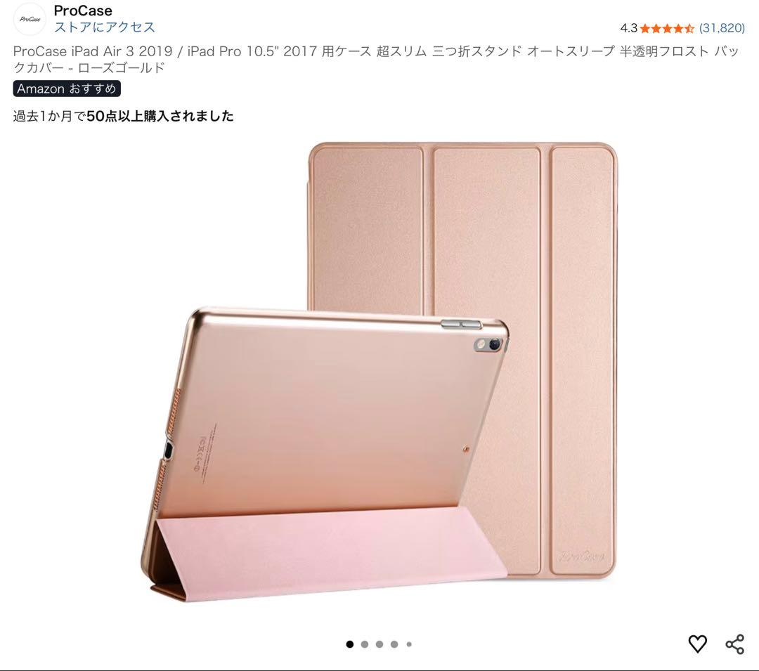 iPad Pro 10.5インチ Wi-Fi Cellular 256GB