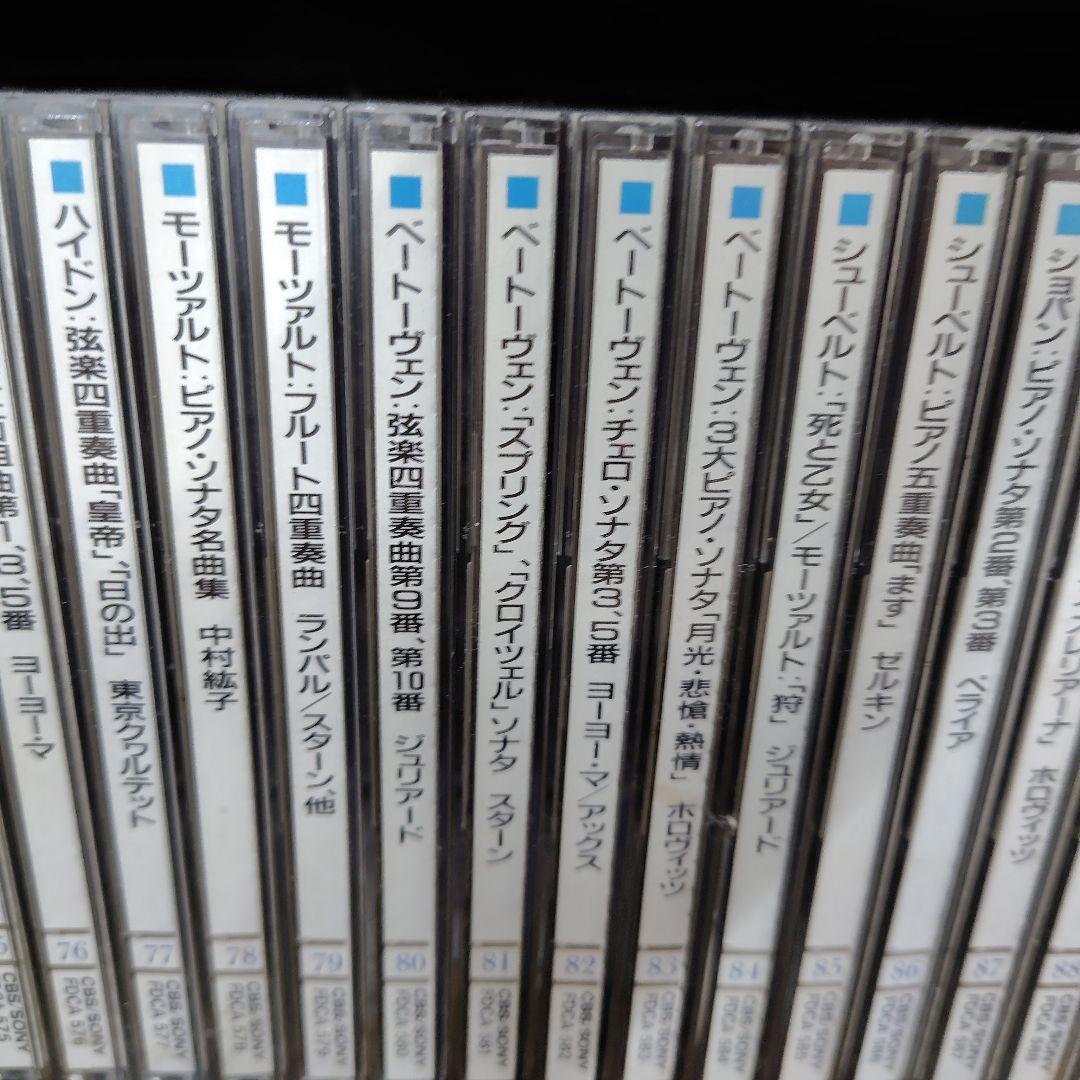 CBS SONY世界クラシック大系CD 全90巻 ＋3枚　本２冊&専用ラック付き