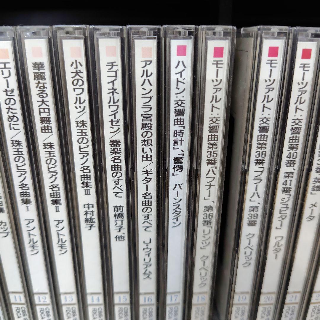 CBS SONY世界クラシック大系CD 全90巻 ＋3枚　本２冊&専用ラック付き