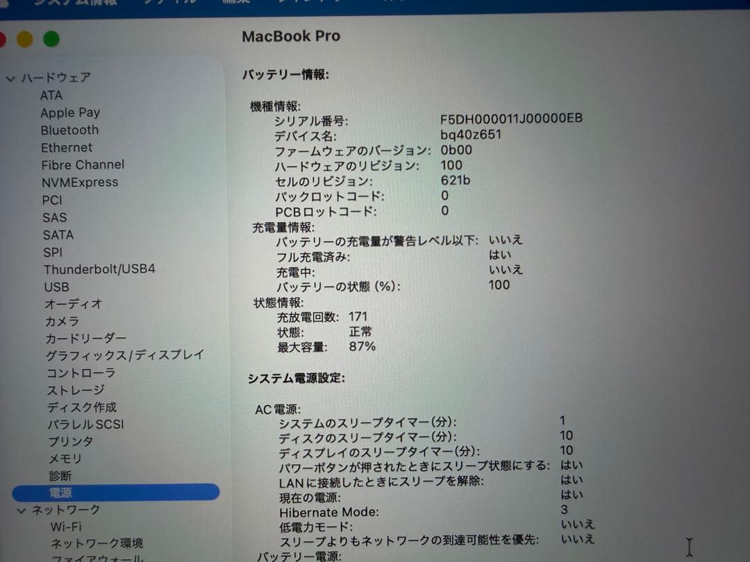MacBook Pro M3 18GB-1TB スペースグレー 本体
