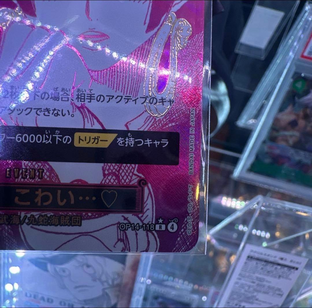 ONE PIECE カードゲーム わらわ...こわい…♡