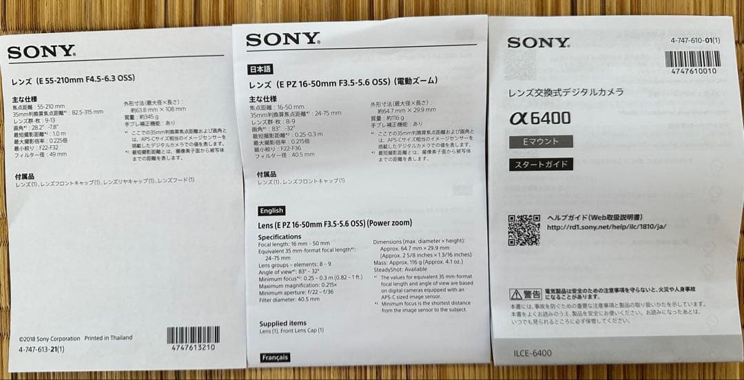 SONY α6400 カメラ E PZ 16-50mm
