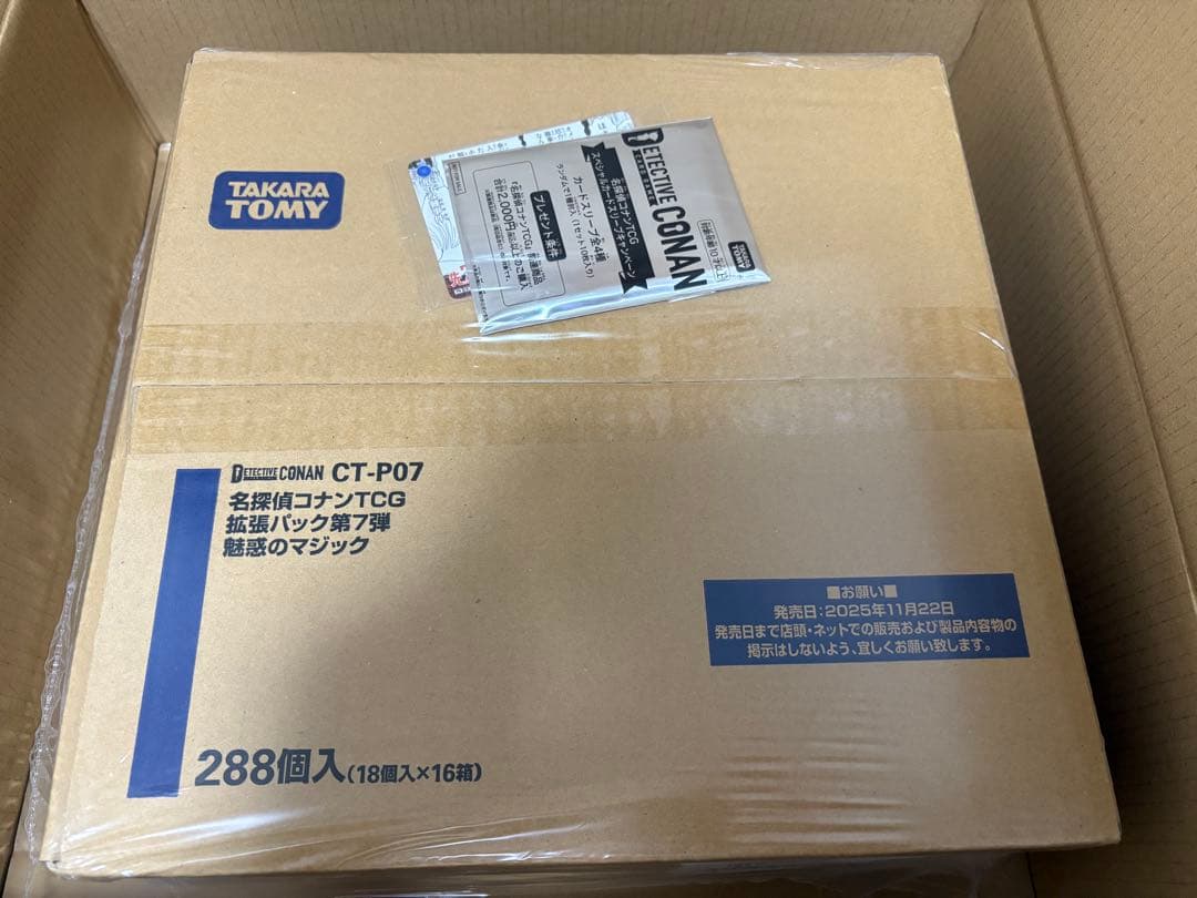 名探偵コナンカードゲーム 魅惑のマジック 1カートン