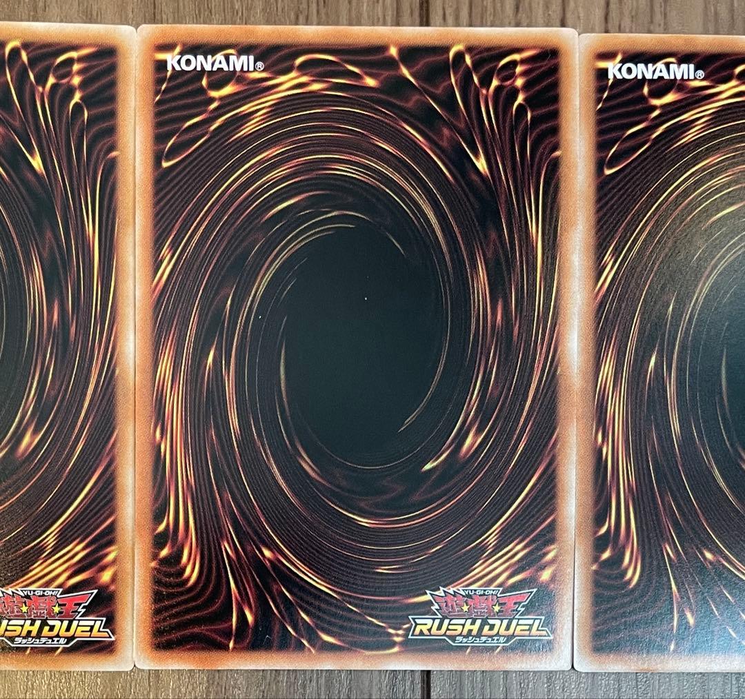 遊戯王ラッシュデュエル 真紅眼の極炎竜 オーバーラッシュレア 3枚セット