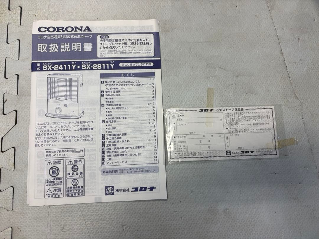 CORONA/コロナ 石油ストーブ KX-E2411Y-S