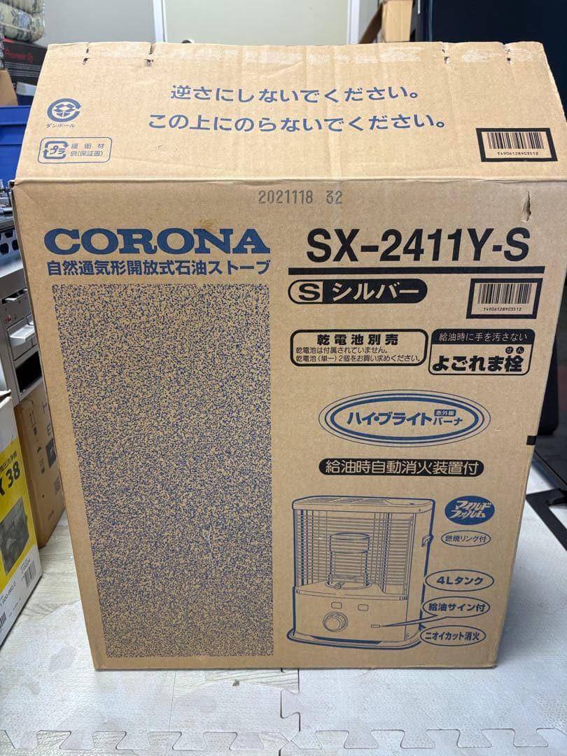 CORONA/コロナ 石油ストーブ KX-E2411Y-S