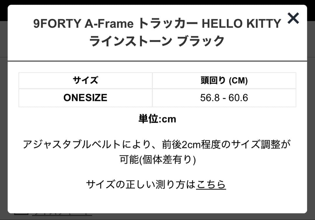 NEW ERA キティー