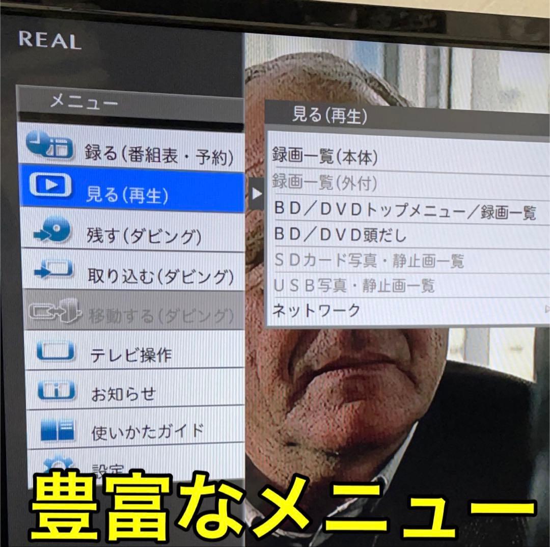 【Blu-ray HDD 録画内蔵】 32型 三菱 REAL 液晶テレビ リアル