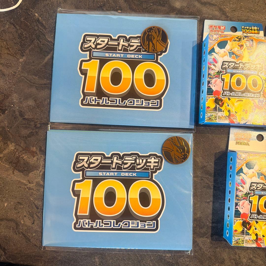 ポケモンカードゲーム スタートデッキ 100 5セット