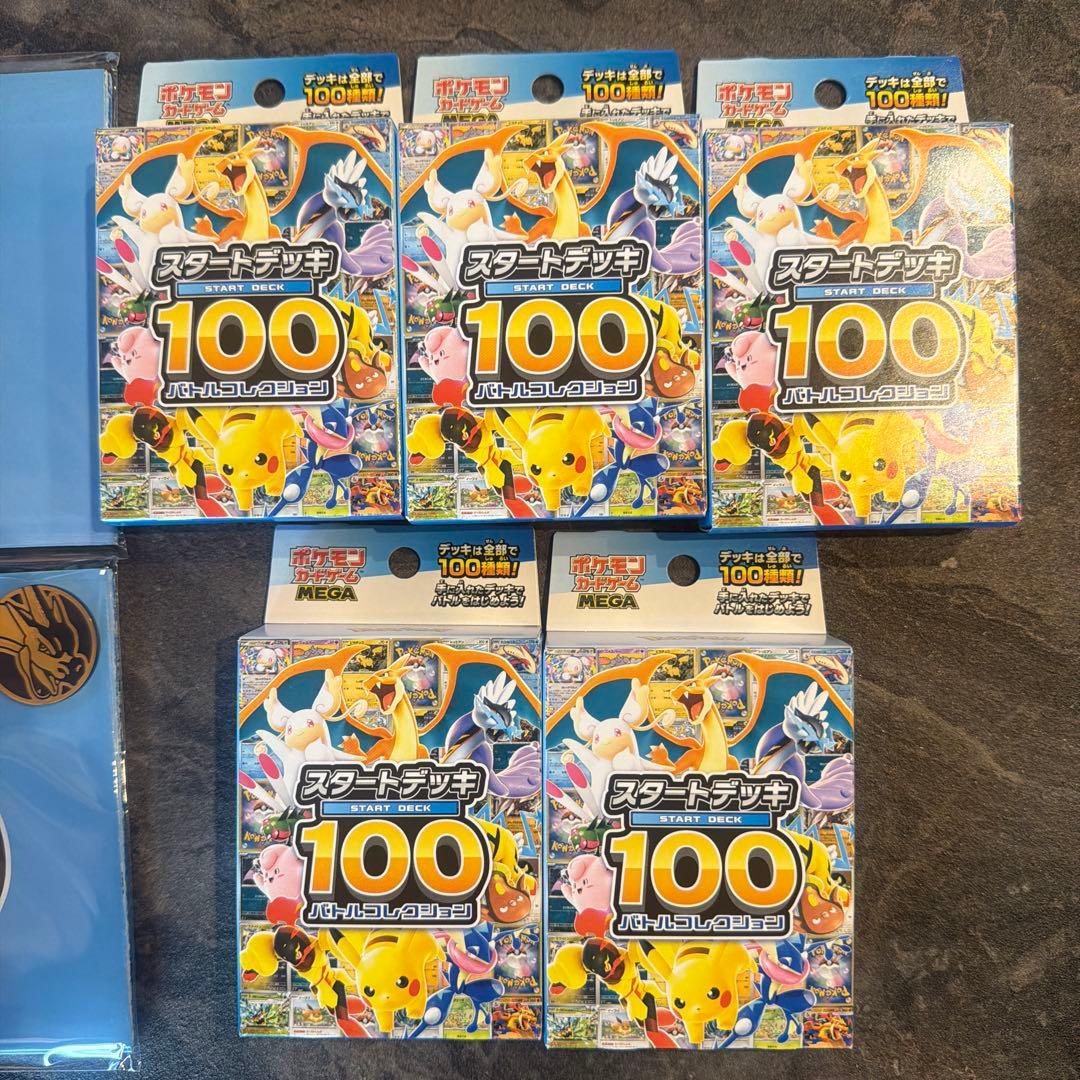 ポケモンカードゲーム スタートデッキ 100 5セット