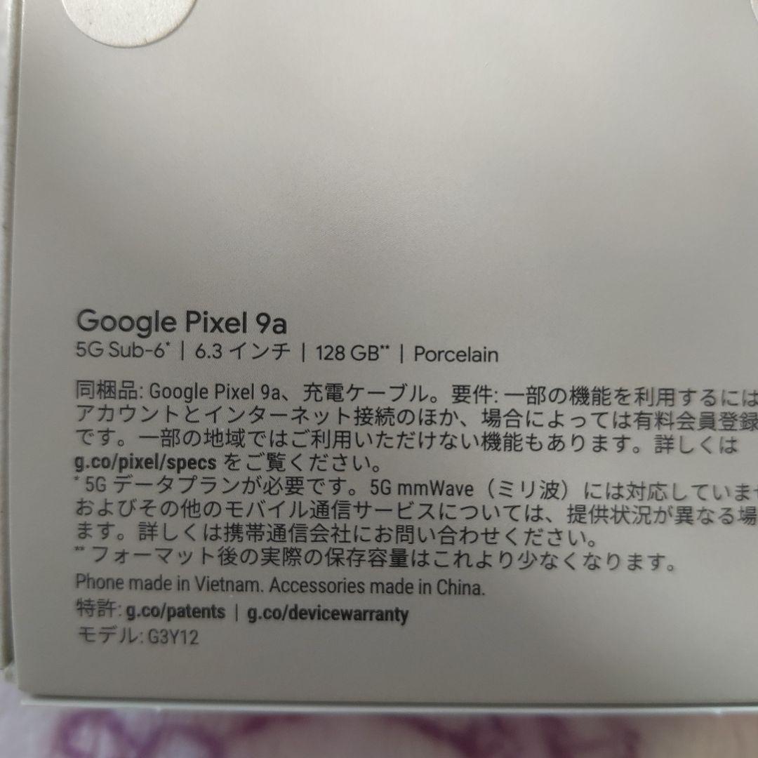 アルフォートさま新品未開封　Google Pixel 9a 128GB 白　ポー