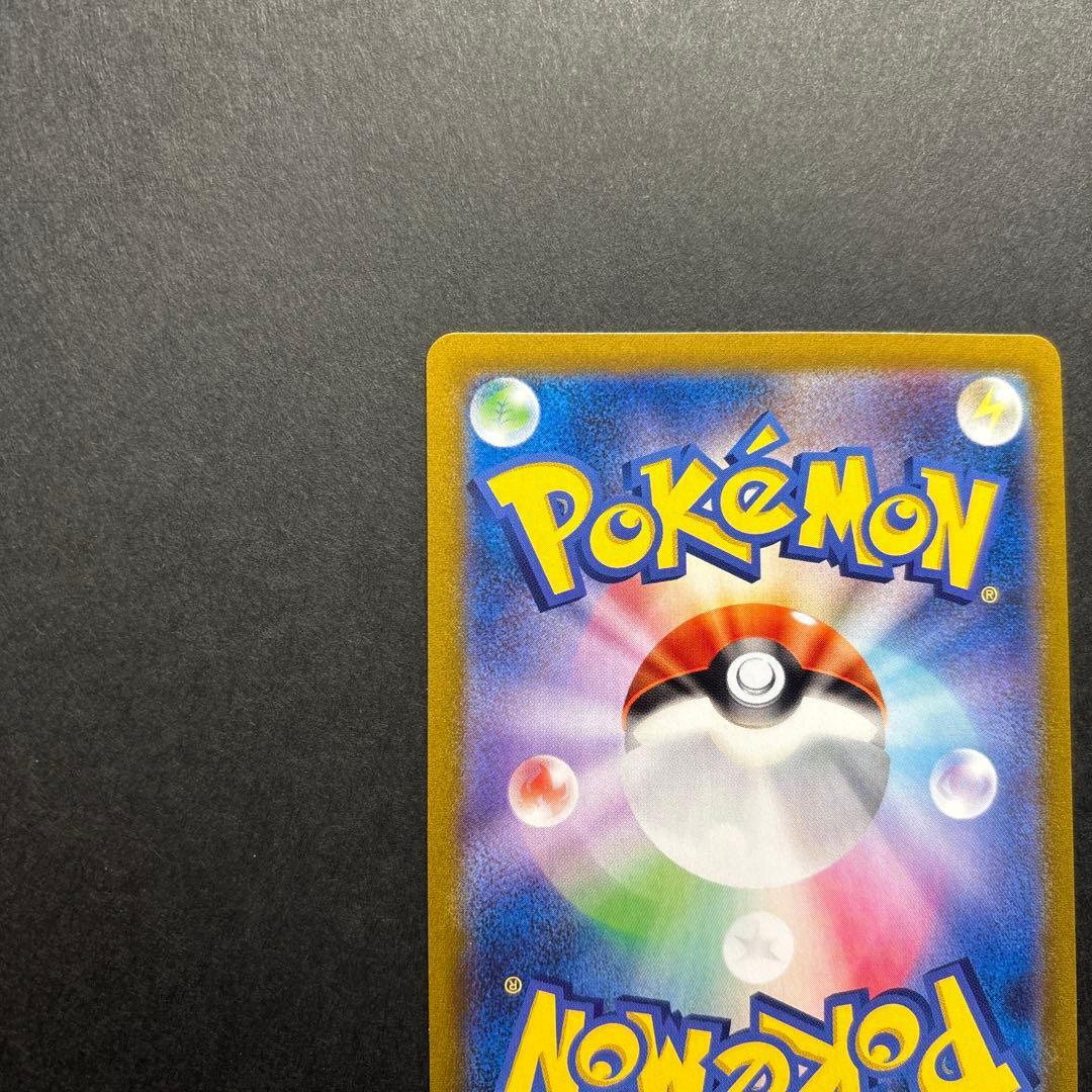 レックウザVMAX UR S8b VMAXクライマックス 284/184