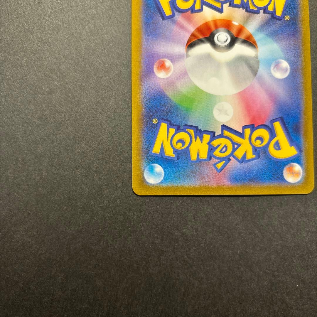 レックウザVMAX UR S8b VMAXクライマックス 284/184