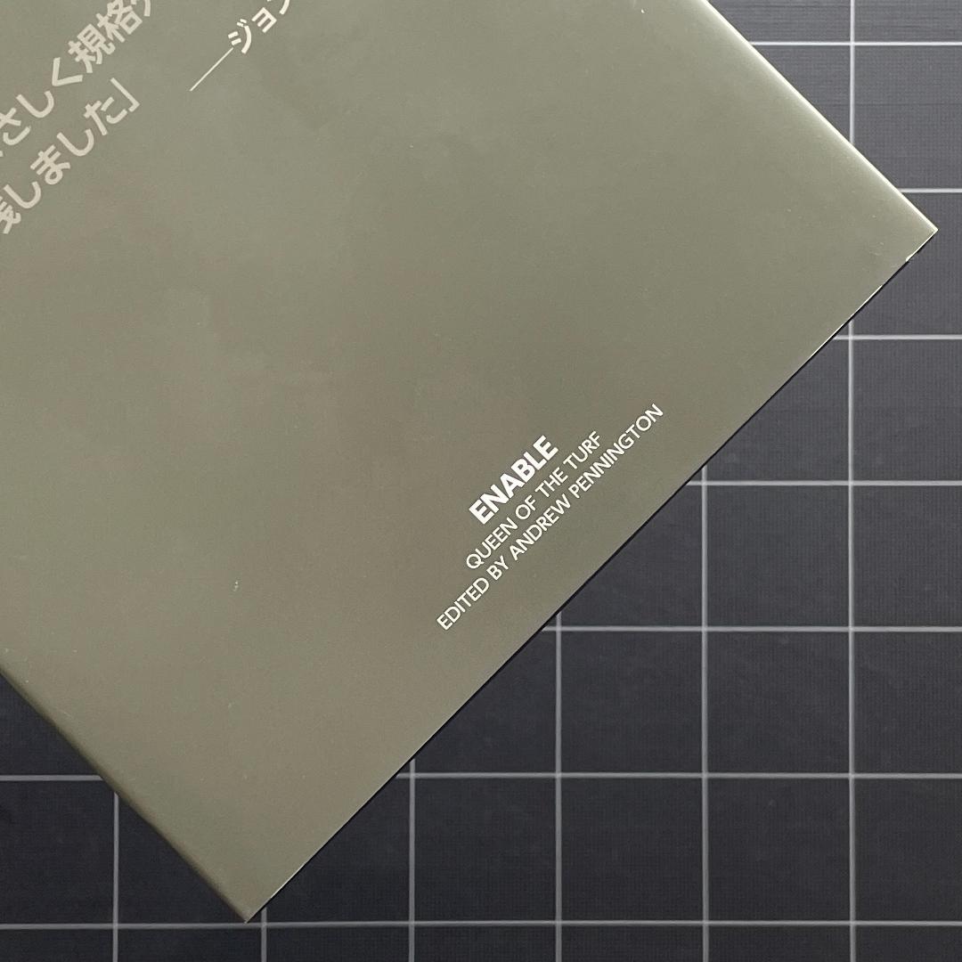 エネイブル　ENABLE