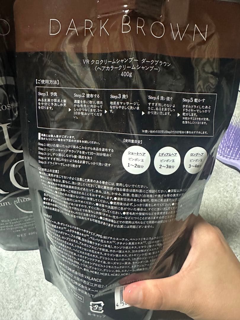 KURO 白髪染めシャンプー　ダークブラウン4個セット新品　値下げ