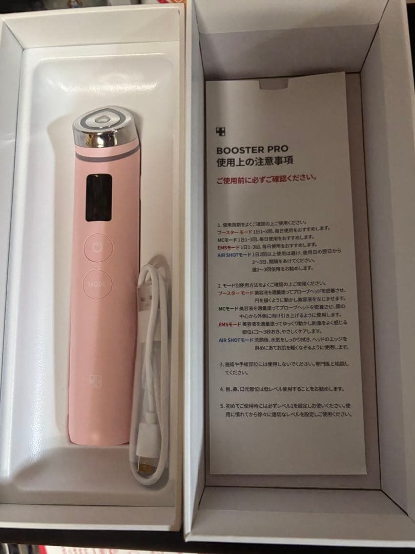 メディキューブ AGE-Rブースタープロ 美顔器 MEDICUBE パック付