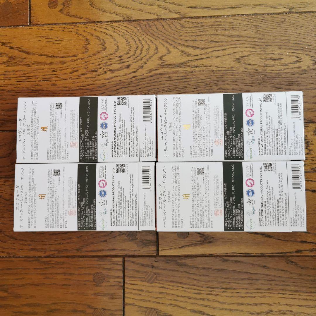 エコヴェーダ ヘナ オレンジ　ダークブラウン　オーガニック　ヘナカラー