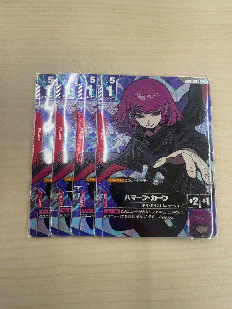 ガンダムカードゲーム ハマーン・カーン パラレル 4枚セット