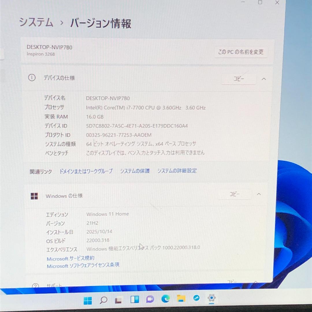 デスクトップPC 本体 第7世代Core i7/DVD/Windows11搭載