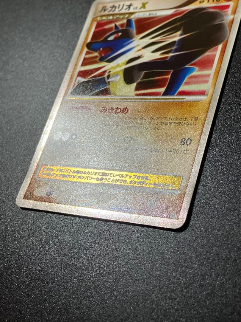 ポケモンカード ルカリオ LV.X DP2 Lucario ②