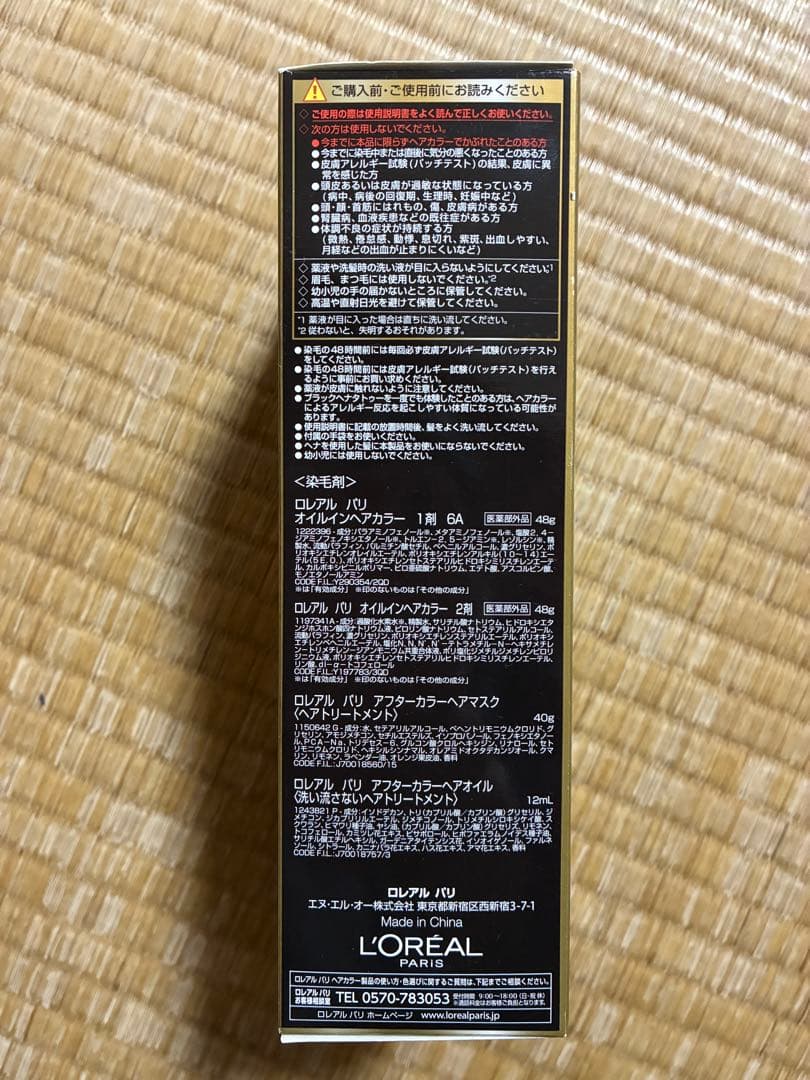 ロレアル　パリ　オレオリュクス　 6A スモーキーアッシュブラウン