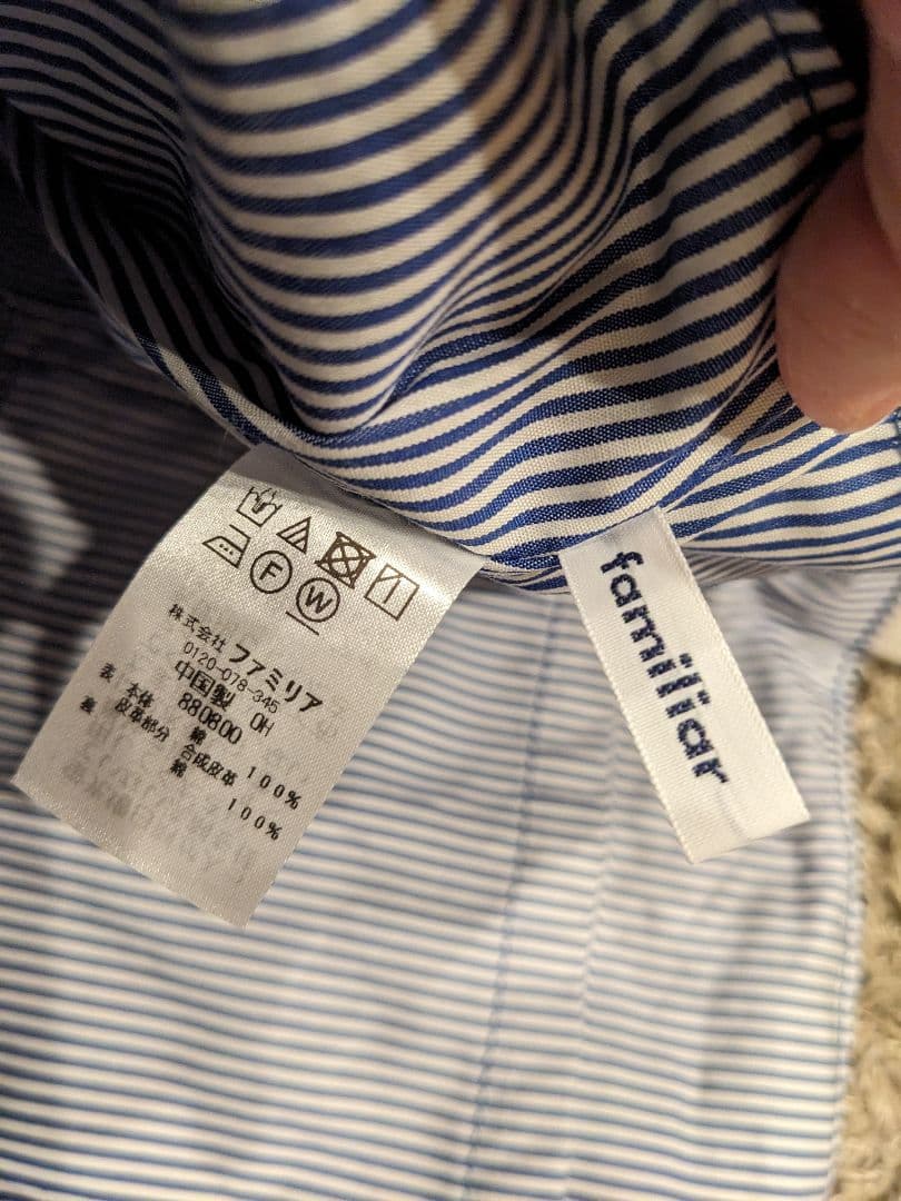 みみん様　ファミリア レッスンバッグ