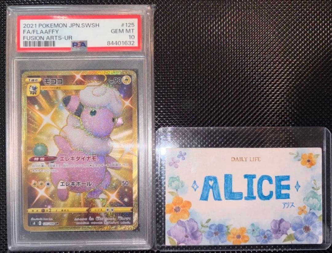 お*ん様 ポケモンカード モココ ur psa10