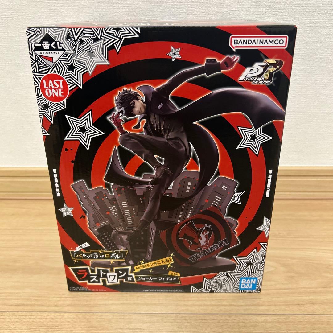 一番くじ ペルソナ5 ラストワン賞