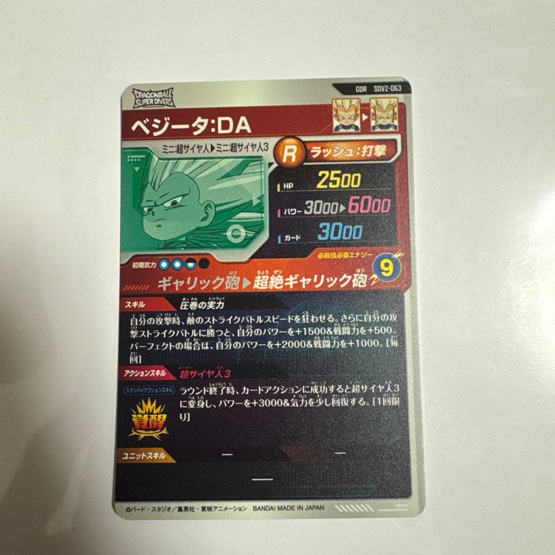 SDV2-018 孫悟空パラレル+おまけ7枚付き