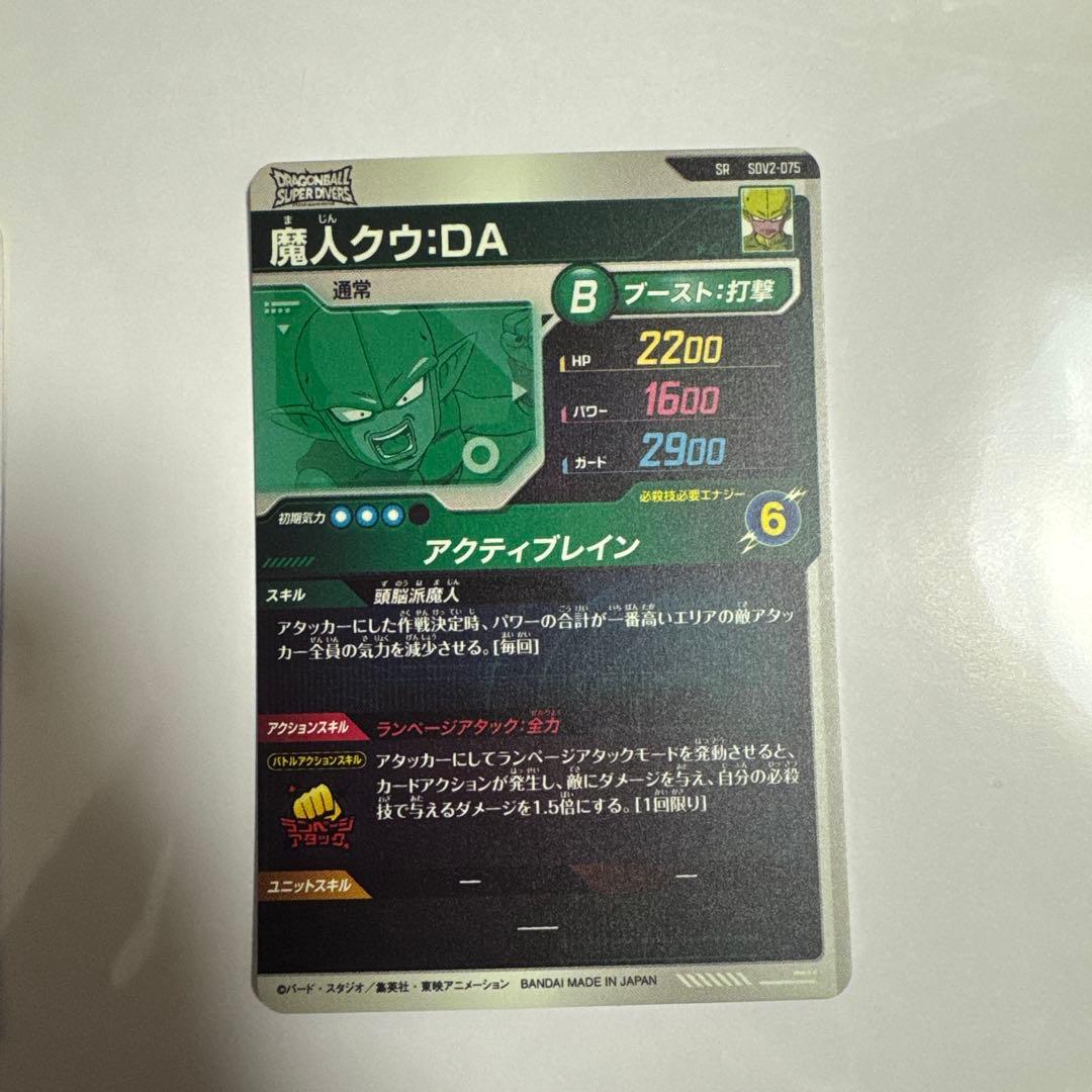 SDV2-018 孫悟空パラレル+おまけ7枚付き