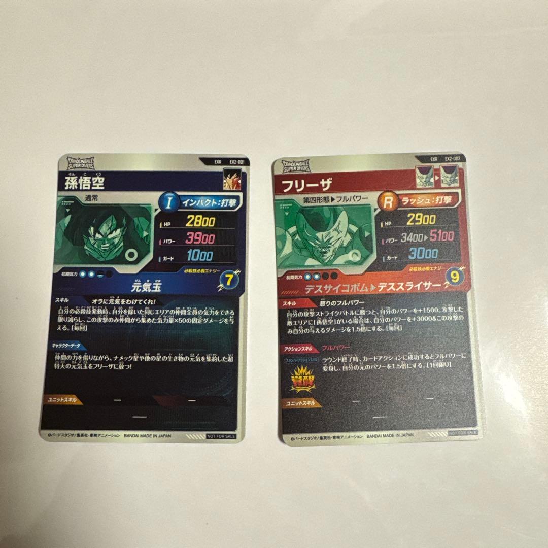 SDV2-018 孫悟空パラレル+おまけ7枚付き