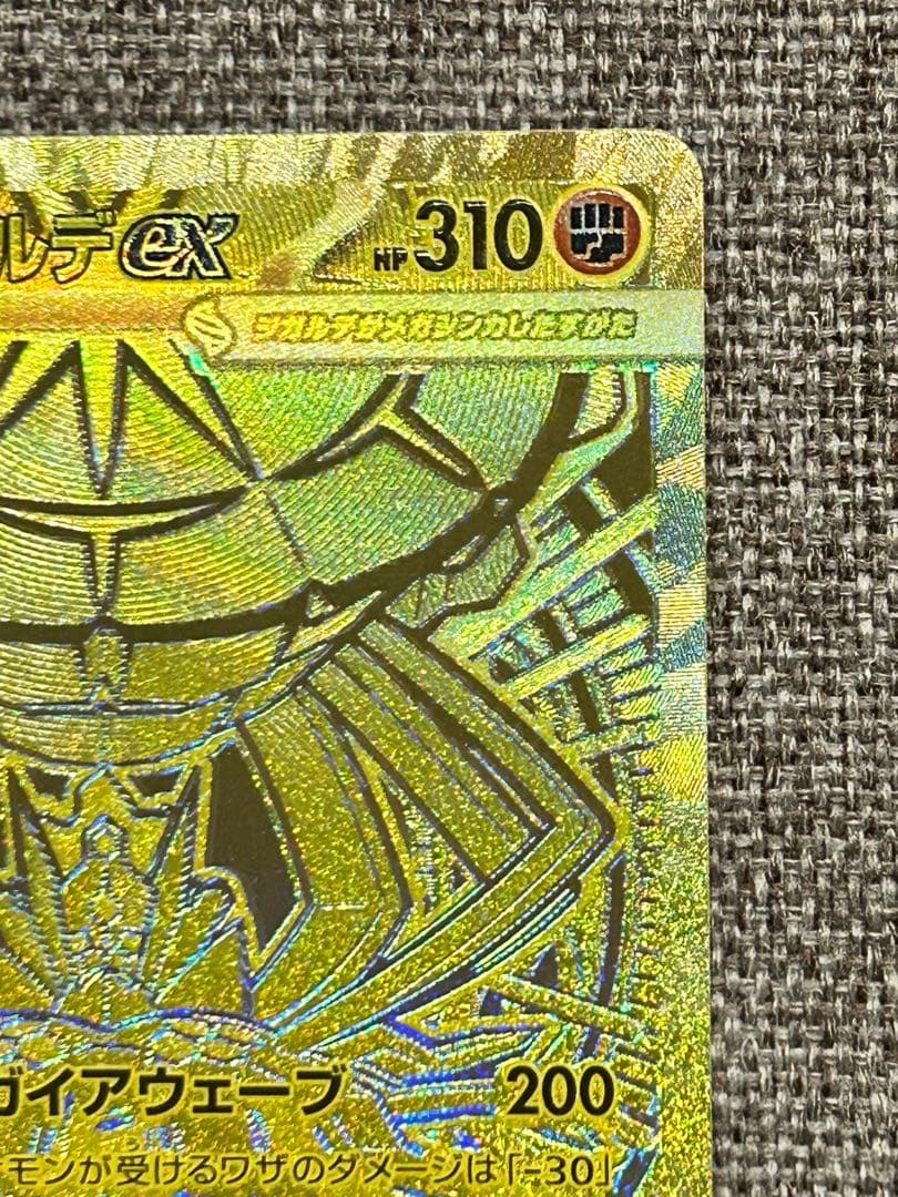 メガシンガルデex MUR ポケモンカード