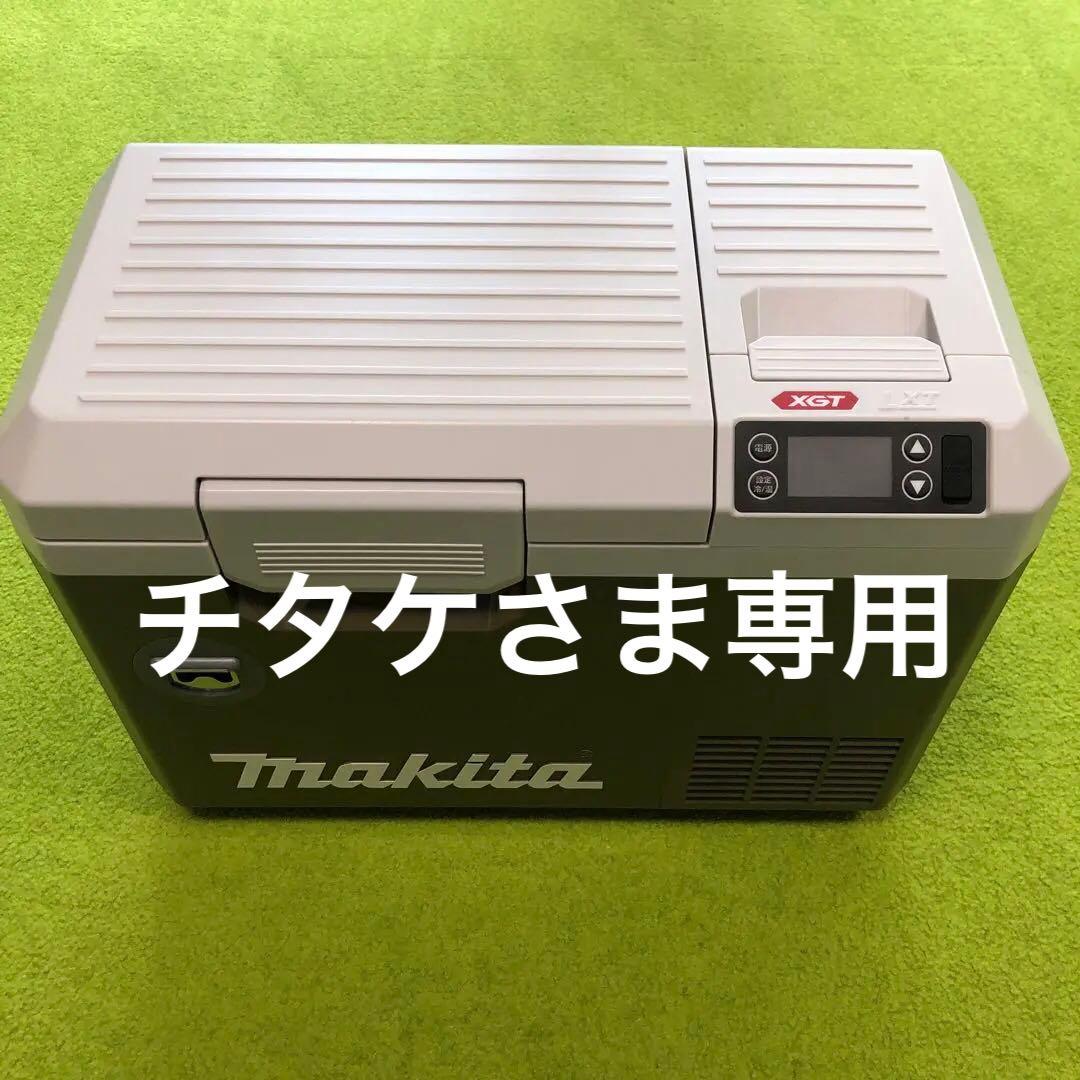 チタケさま専用Makita マキタ充電式保冷温庫 CW003G クーラーボックス