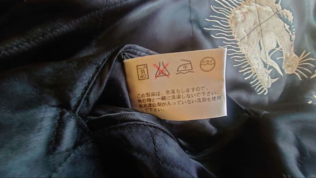 【ワンワンさん専用】スクリプト　日本限定　沖縄虎ドラゴン刺繍サテンジャケット
