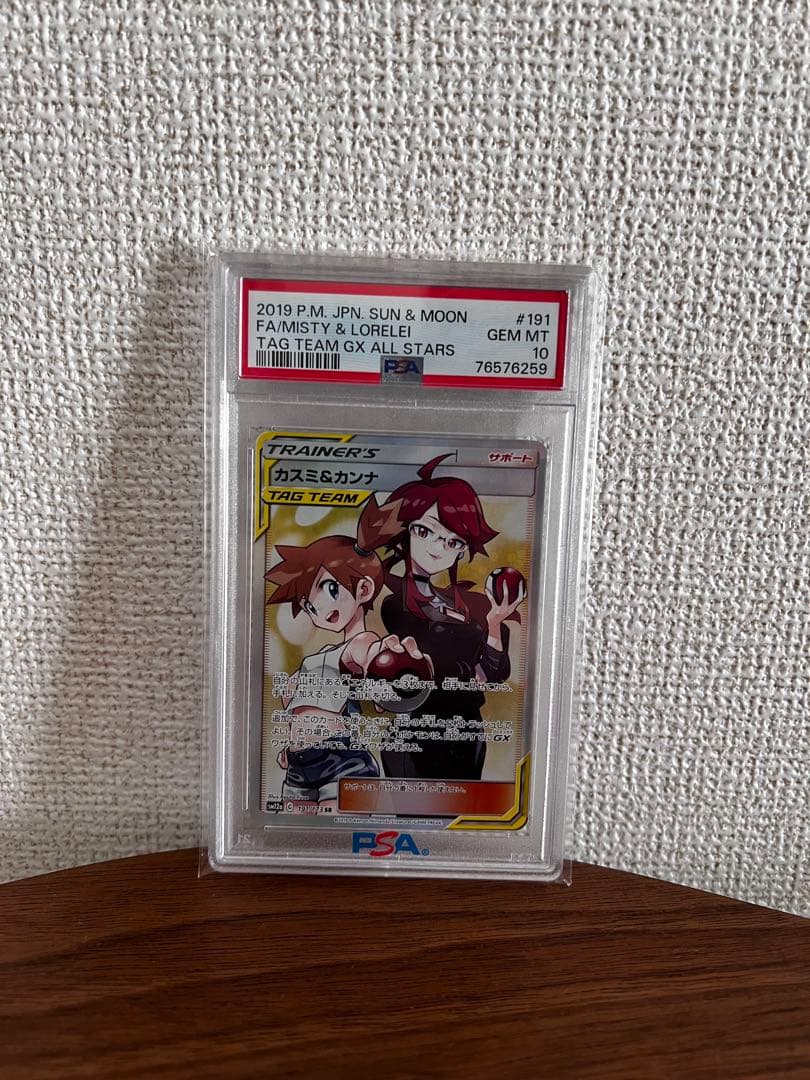 PSA10カスミ&カンナ SR ポケモンカード タッグチーム GEM MINT